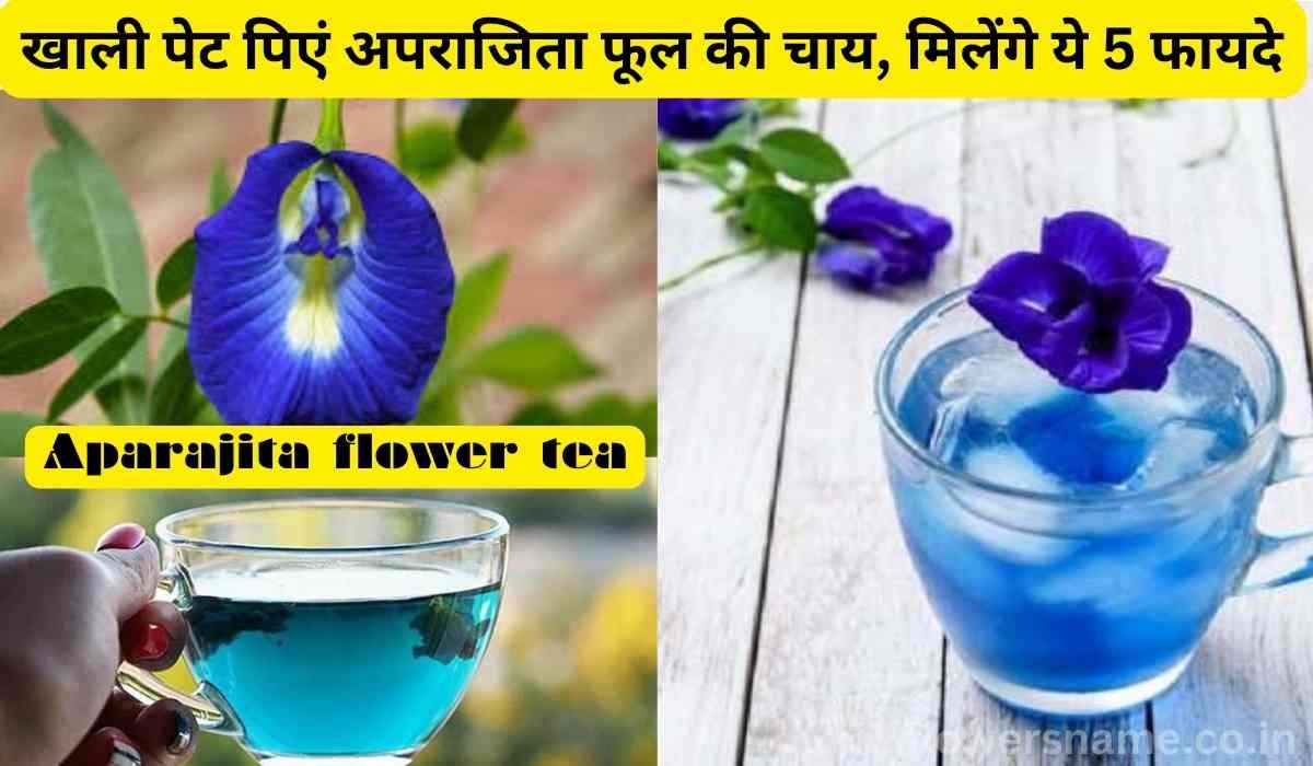 Aparajita flower tea